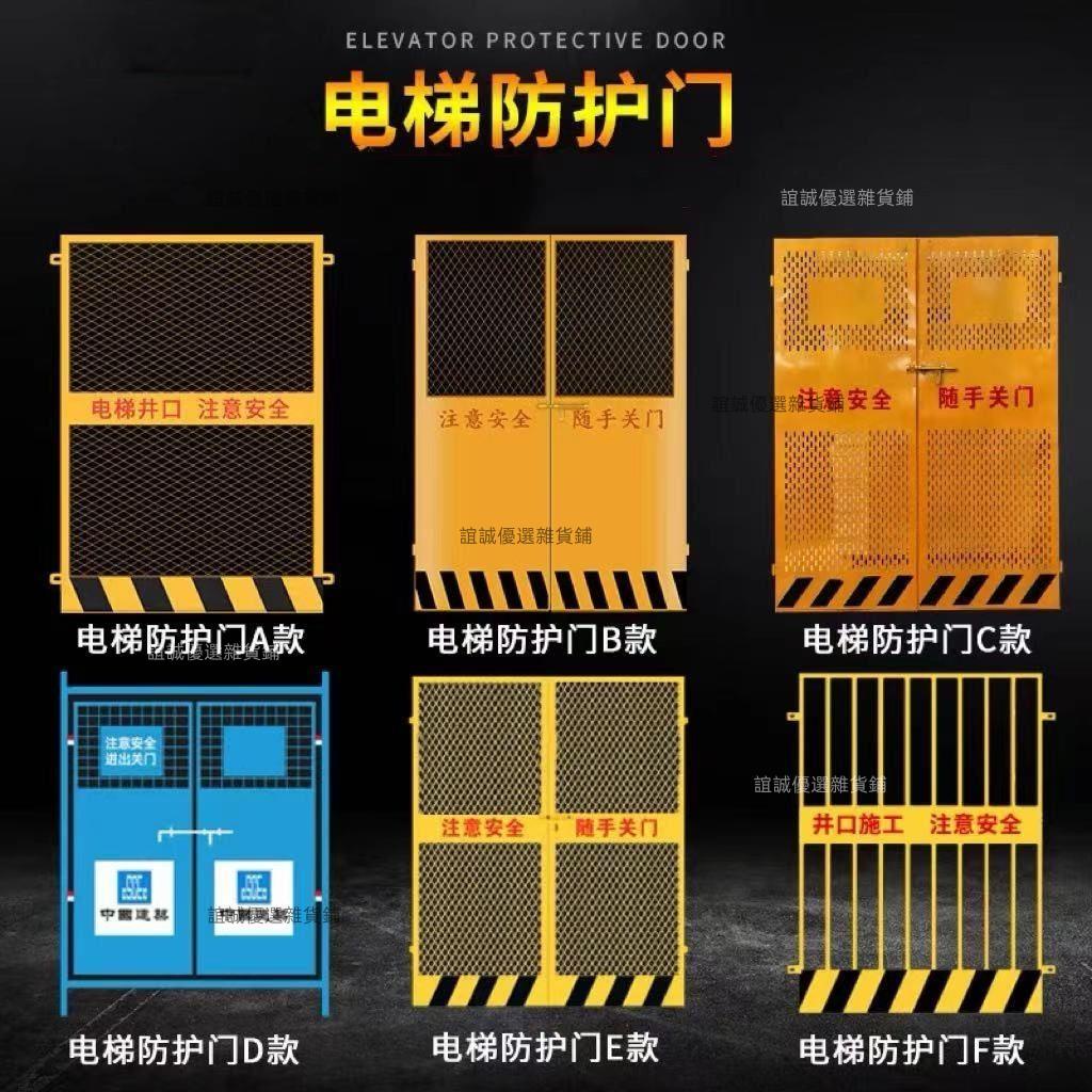 （可開發票）電梯井防護門施工安全門工地樓層洞口護欄建筑樓層人貨梯升降機門 誼誠優選雜貨鋪