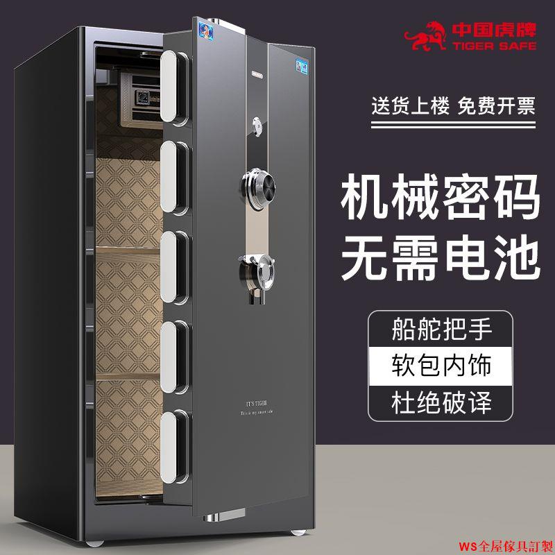 【現貨】虎牌保險櫃保險箱機械老式密碼小型家用辦公防盜保險箱入墻保管箱衣柜WS傢俱館