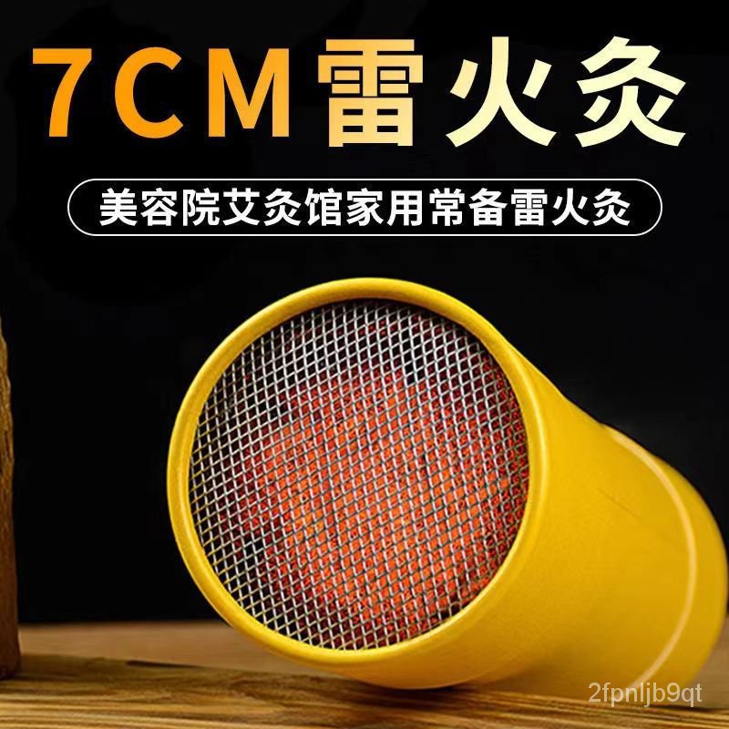 臺灣熱銷👉7cm大炮灸加粗大艾條特大號熏傢用純艾絨艾灸條雷火灸廠傢批髮 艾草罐 艾灸銅盒 艾草柱 艾柱溫灸器 溫灸器