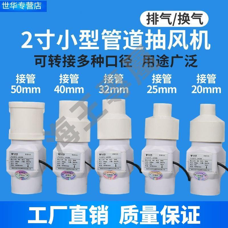 小型管道風機強力靜音50pvc管道排氣扇空調孔2寸換氣扇迷你抽風機