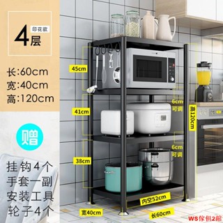 【免運】廚房置物架落地多層微波爐架廚房用品收納架放鍋儲物架子加厚烤漆WS傢俱2館