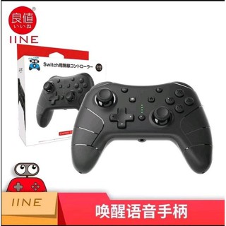 Switch NS 主機周邊 良值 4代 四代 語音喚醒版 PRO 無線 手把 把手 控制器 連發震動【臺中大眾電玩】