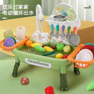 【台灣】兒童仿真洗碗機水龍頭循環出水過家家廚房洗菜盆寶寶玩具女孩2到3 益智玩具 兒童玩具 玩具 家家酒玩具