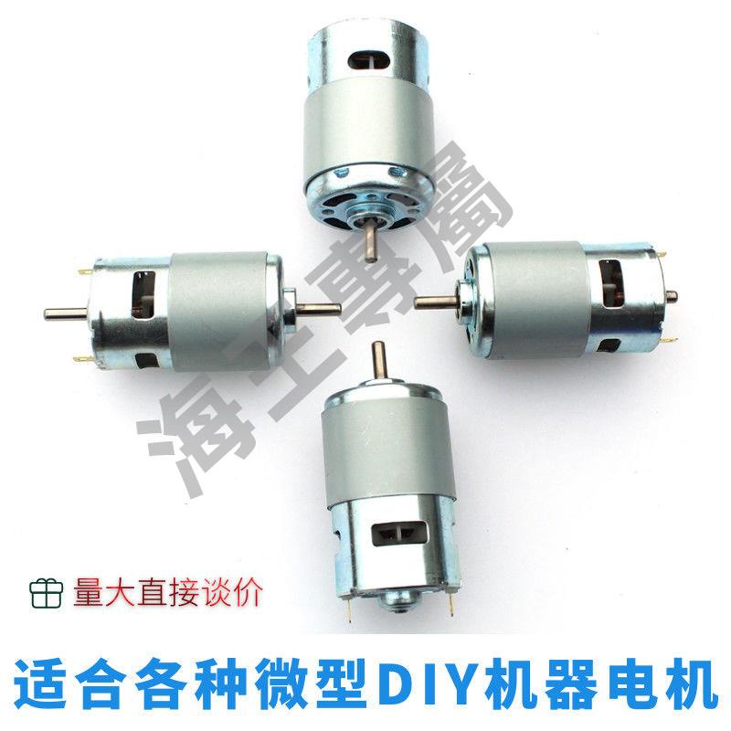 895電機775/795馬達12V24V大扭力電機diy臺鋸/車床/臺鉆直流電機