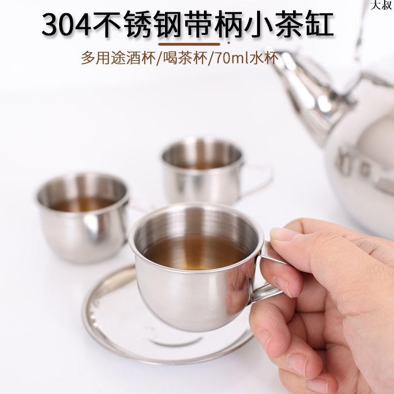 一口杯 304不銹鋼小茶缸酒杯口杯迷你弧形帶手柄杯茶缸子70ml食品級新款