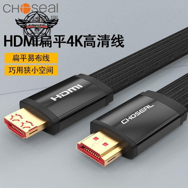秋葉原 HDMI高清線扁平線hdmi線2.0版3D數據線4K電視網絡機頂盒投影儀連接線裝修布線走線⚙️熱銷臺發⚙️