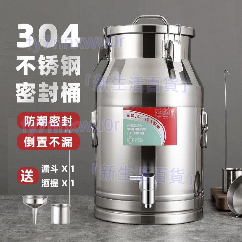 304不銹鋼密封桶大容量牛奶桶茶葉罐食用儲油桶運輸桶加厚接酒桶fy7nnxwu0r