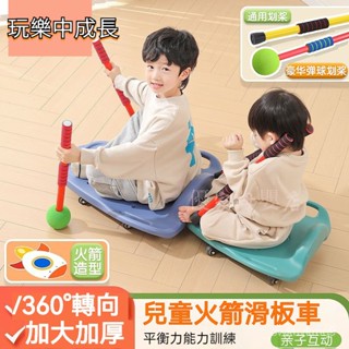 兒童感統訓練器材 傢用幼兒園大滑闆車 早敎敎具 前庭平衡闆戶外玩具