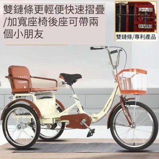 【免運】老年人三輪車 雙人車 老人自行車 老年腳蹬車 腳踏車 人力車 新款老人代步車腳蹬腳踏成人