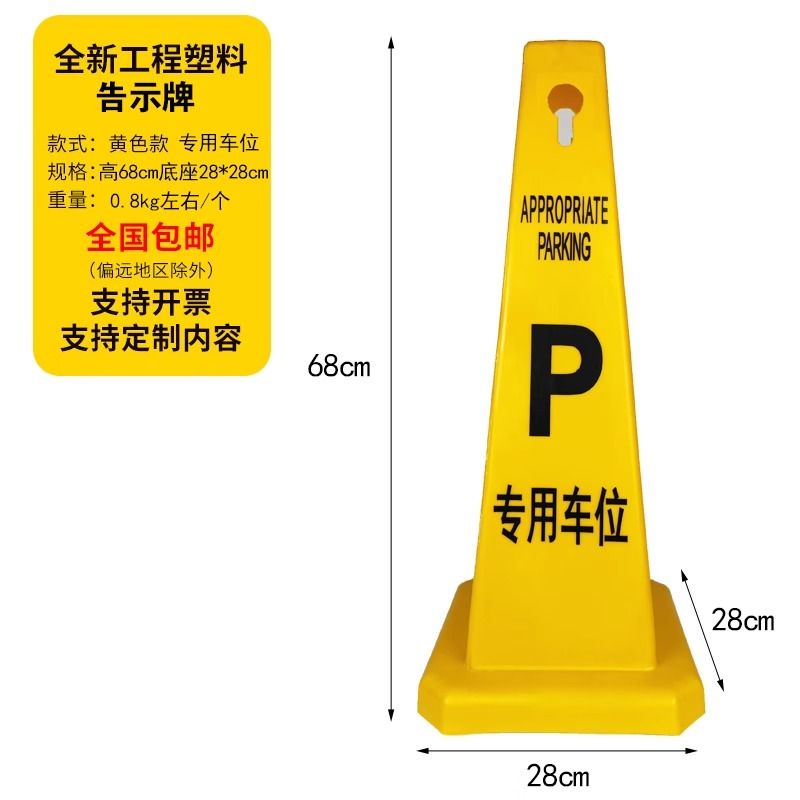 店面門口禁止停車樁加重專用車位請勿泊車立牌停車樁占位地樁定制