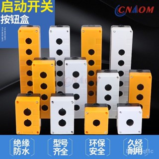 💯桃園出貨✔️BX-12345孔按鈕開關控製盒急停防塵防水指示燈盒按鈕盒塑膠22MM