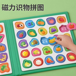熱銷 寶寶磁力識物拼圖 識字兒童3到6歲磁性認字板平圖2歲1幼兒益智玩具