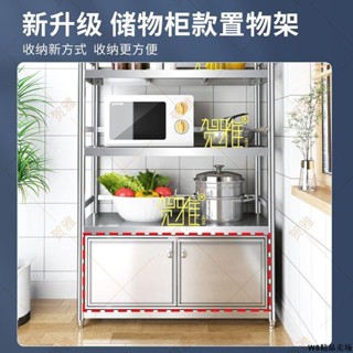 WS-傢居用品不銹鋼廚房置物架餐邊櫃帶門落地多層微波爐烤箱收納櫃子櫥櫃碗架