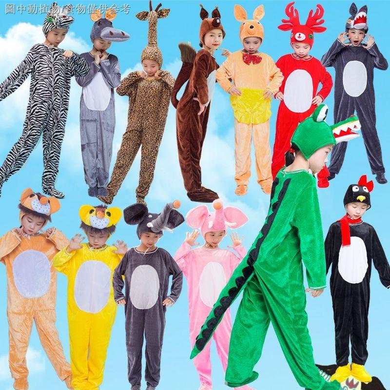 【熱賣】兒童卡通動物表演服表演服鱷魚斑馬長頸鹿大象狼鹿馬松鼠袋鼠花豹