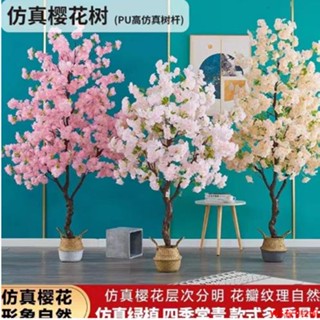 【免運】模擬櫻花樹婚慶酒店喜慶裝飾植物擺設家居客廳落地假樹模擬櫻花樹WS傢俱館2店