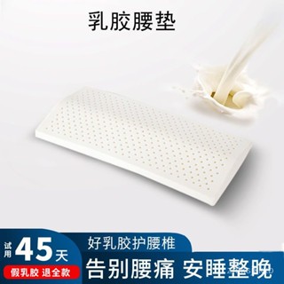 臺灣出貨天然泰國乳膠腰枕 床上舒緩腰墊 孕𡠹睡覺睡眠枕 腰託靠背墊 護腰間助眠靠枕 腰肌勞損專用 平躺孕婦久坐專用腰託枕