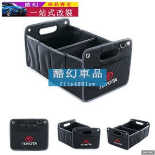 適用於TOYOTA RAV4 CAMARY CHR Vios 豐田汽車後備儲物收納箱 置物盒 後車廂收納 折疊儲物箱