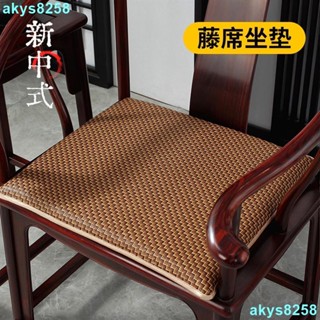 臺灣出貨夏季冰涼藤席椅墊實木圈椅涼蓆坐墊中式紅木沙發墊椅子墊座墊批發UUBV