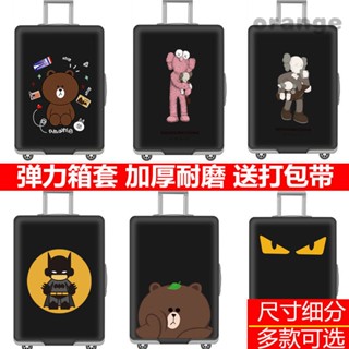 行李箱保護套 行李箱套 耐磨防塵套 18吋20吋24吋28吋30吋32吋 旅行箱防塵套 彈力行李箱套 拉桿箱旅行防塵00
