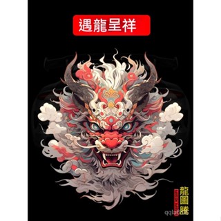 🔥店長推薦🔥龍圖騰汽車國潮個性創意電動車貼紙摩託車裝飾劃痕遮擋貼遮蓋防水