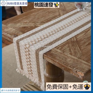 臺灣熱銷桌旗棉麻 棉麻編織流蘇桌旗 棉麻桌布 長桌布 方形桌旗 桌墊 桌巾 茶几布 條紋拼接雙色桌布