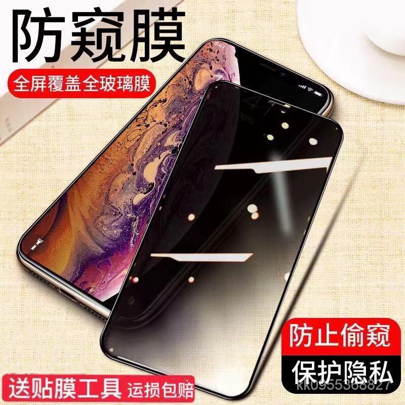 紅米滿版綠光玻璃貼 防窺螢幕貼 適用 Note8 Note8Pro Note8T Note7 Note7Pro手機保護貼