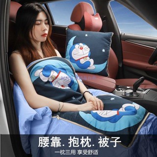 哆啦A夢 卡通 叮噹貓 汽車 抱枕 被子 兩用 車載 三合一 抱枕 車內 靠背墊 腰枕 睡覺 沙發抱枕