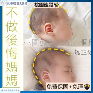 臺灣熱銷嬰兒定型枕新生兒寶寶防偏頭枕頭0-1歲兒童糾正扁頭矯正頭型夏季寶寶安撫枕寶寶防翻枕