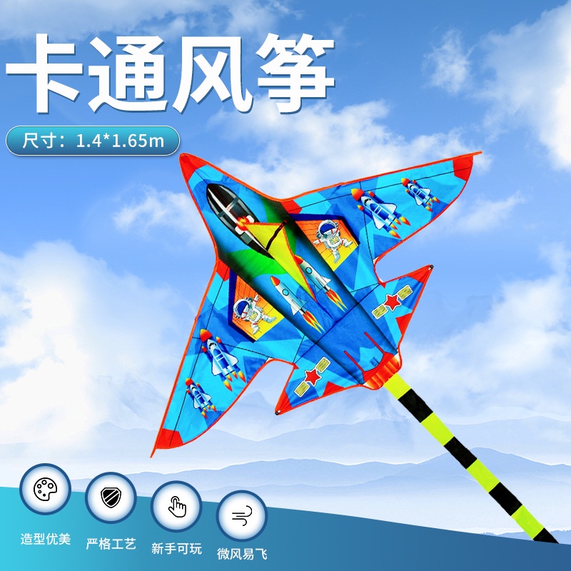 [文森母嬰]免運新款1.6m長尾飛機風箏夜市玩具批發成人兒童卡通飛機風箏微風易飛
