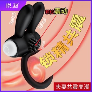 矽膠震動鎖精環夫妻共用震動情趣用品成人性用品