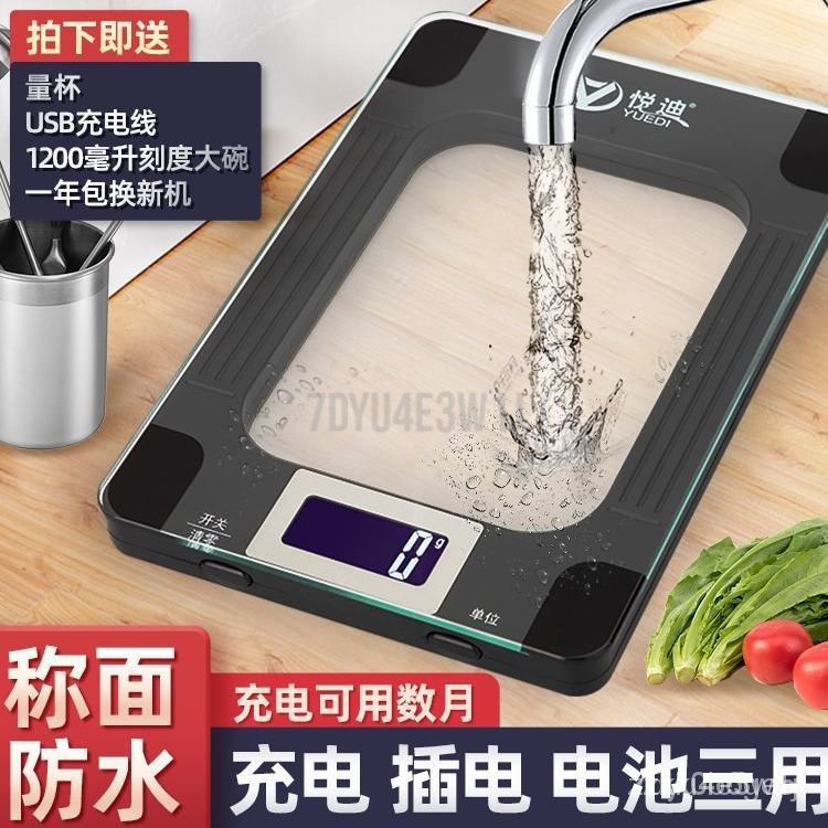 🔥電子磅秤 食物秤 防水傢用廚房秤小型電子稱克秤重奶茶食品物秤高精度克度數稱充電 電子秤