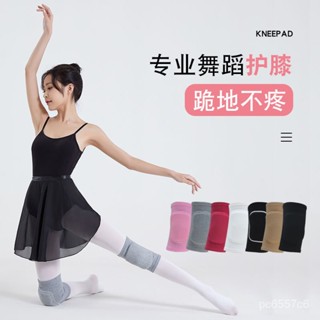 芭蕾舞衣【臺灣出貨】舞蹈上衣 跳舞衣服 舞蹈護膝女練功跳舞專用跪地兒童運動護套男加厚瑜伽護腿薄款夏季 YOZ6