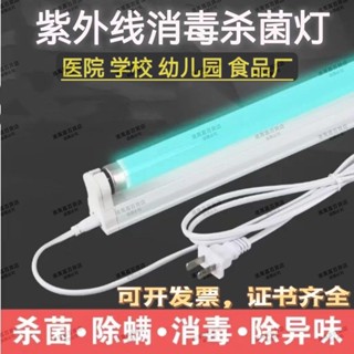 紫外線消毒燈殺菌燈家用除蟎紫外線燈學校園消毒燈醫院滅菌燈