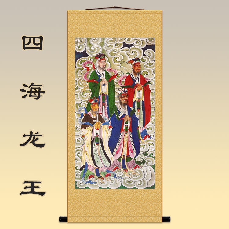 四海龍王畫像 東海龍王神仙畫掛畫道場水陸裝飾畫絹布材質絲綢畫
