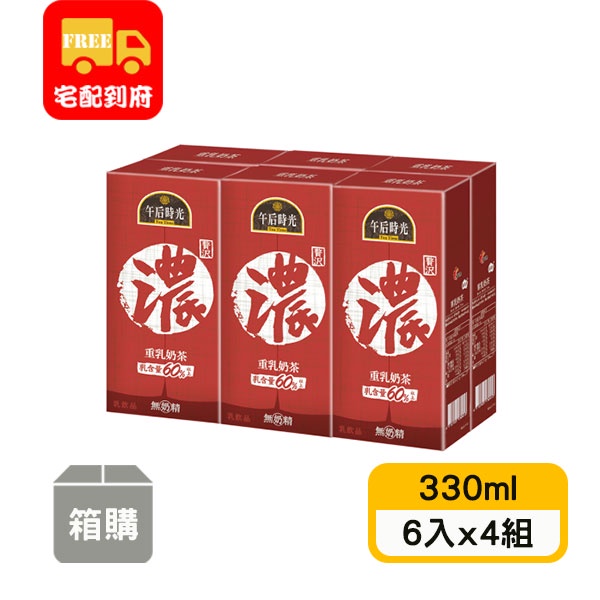 【光泉】午后時光-重乳奶茶(330ml*6入x4組)