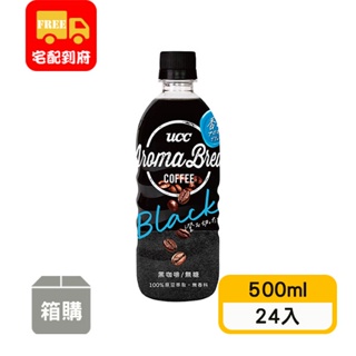 【UCC】AROMABREW艾洛瑪黑咖啡(500ml*24入)