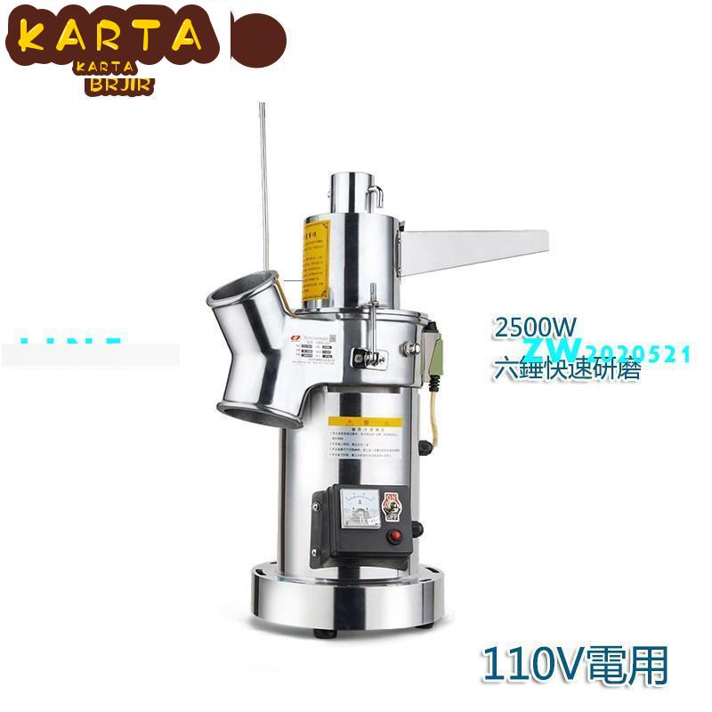 現貨創力流水式粉碎機商用磨粉機中藥材三七打粉機超細研磨機家用小型110V 589691211856