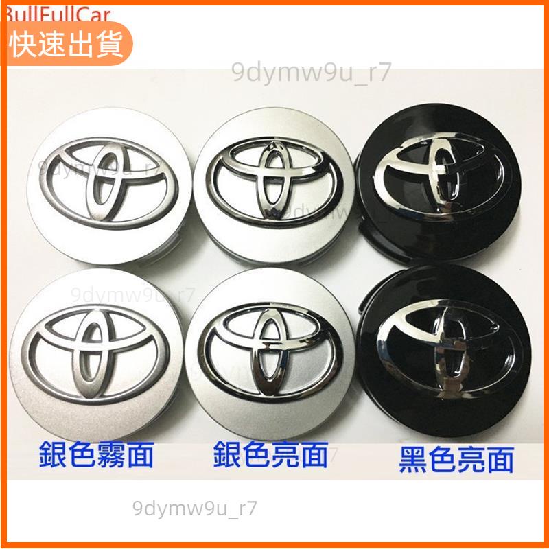 廠商發貨📣TOYOTA 豐田 輪框蓋 車輪蓋 輪胎蓋 輪圈蓋 輪蓋 Rav4 Camry AURIS PREVIA 輪