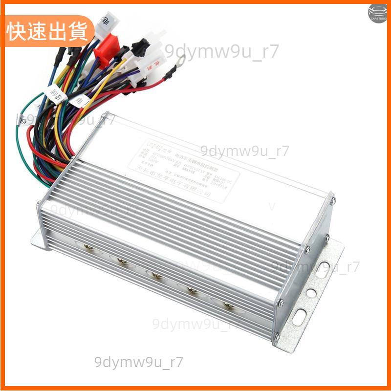 廠商發貨📣48V 500W 電動自行車/滑板車控制器無刷直流馬達速度控制器