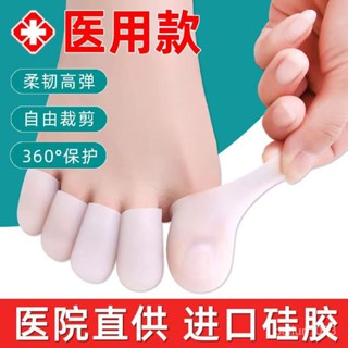 🔥臺灣發售🔥 腳趾保護套男女腳指套灰指甲腳趾套醫用矽膠指套高跟鞋疼痛防磨套