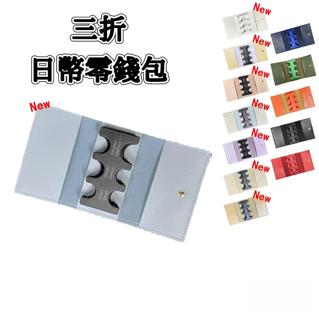 日本錢分類錢包的價格推薦- 2026年1月| 比價比個夠BigGo