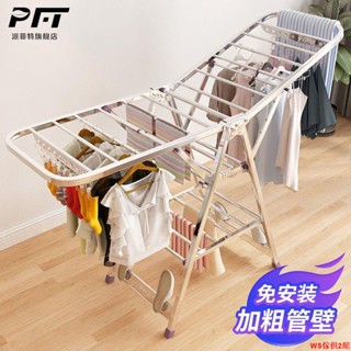 【免運】晾衣架落地家用立式不銹鋼掛衣服架室內置物架折疊多功能陽臺神器WS2館