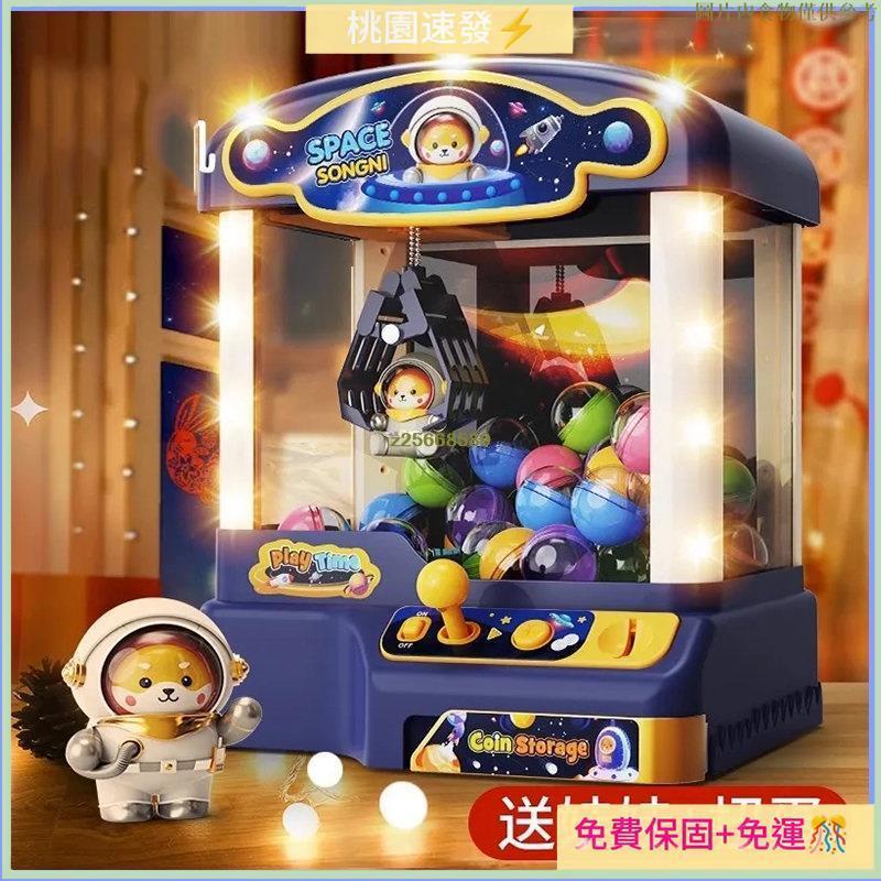 台灣熱銷☄兒童 抓娃娃機 大號 兒童 夾娃娃機玩具夾 公仔 扭蛋機 女孩 男孩 迷你 生日禮物