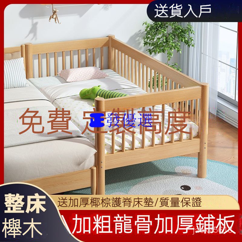 ✨可訂製✨ 實木兒童床 嬰兒小床 帶護欄 可拆洗寶寶床 邊床加寬 拚接大床 嬰兒小床 床 嬰兒邊床 嬰兒睡床 嬰兒木床