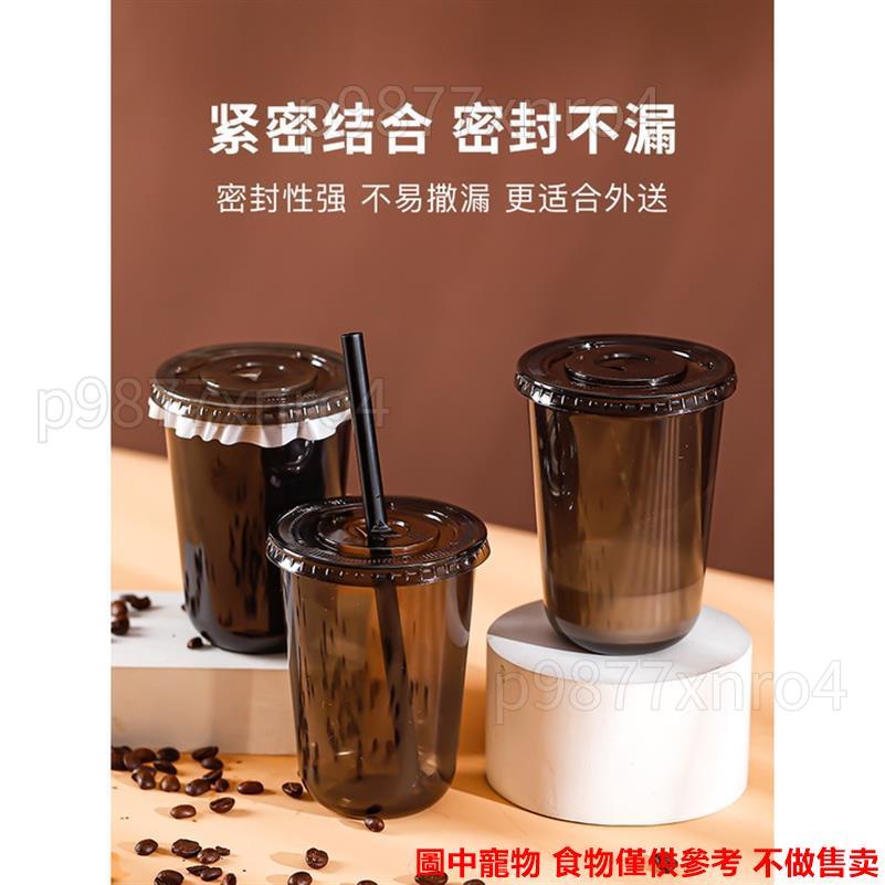 黑色奶茶杯子一次性網紅自製飲料pet冷飲塑膠杯家用奶茶杯500ml♚▬◐暢銷210210