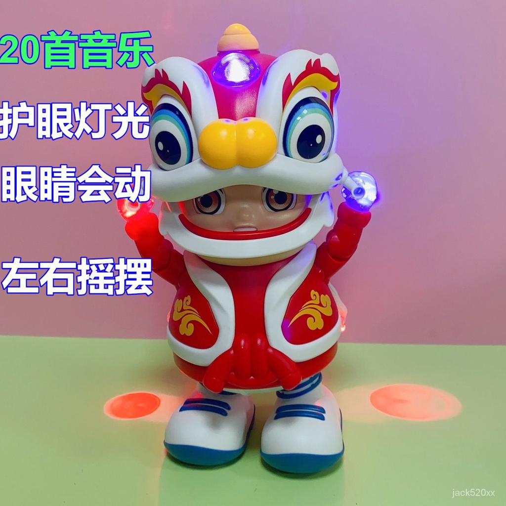 【台灣最低價格】兒童電動舞獅玩具耐摔唱歌跳舞玩具益智電動髮光音樂醒獅新年禮物