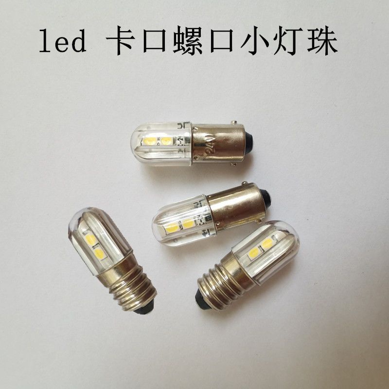 led 小燈泡 小卡口燈泡6.3伏LED按鈕指示燈E10螺口12V24V48V60V110V220V高亮