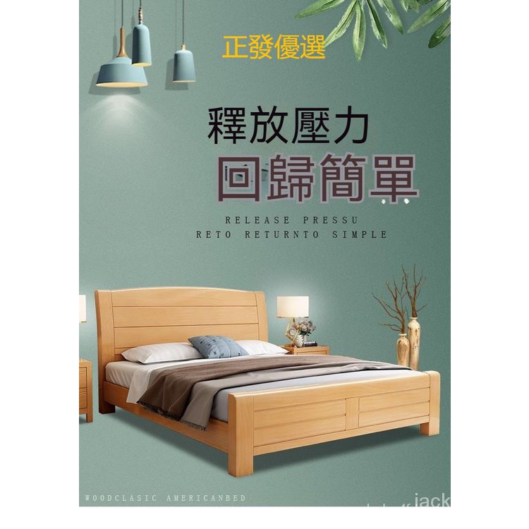 💖床1.8米中式原木雙人床1.5米主臥高箱儲物婚床1.2m單人床💖實木床  雙人床 經濟型現代 簡約簡易 單人 床架