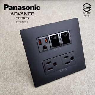 二連 新品 黑色 雙開 雙插 清水模 最薄 日本製 面板 ADVANCE 國際牌 Panasonic 開關 灰色 插座