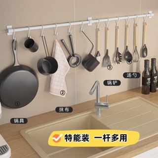 🛒FOUC百貨多品🛒廚房掛鉤 壁掛式 免打孔 多功能牆壁掛架 家用廚具收納置物架 可移動 掛鉤架 排鉤FOUC